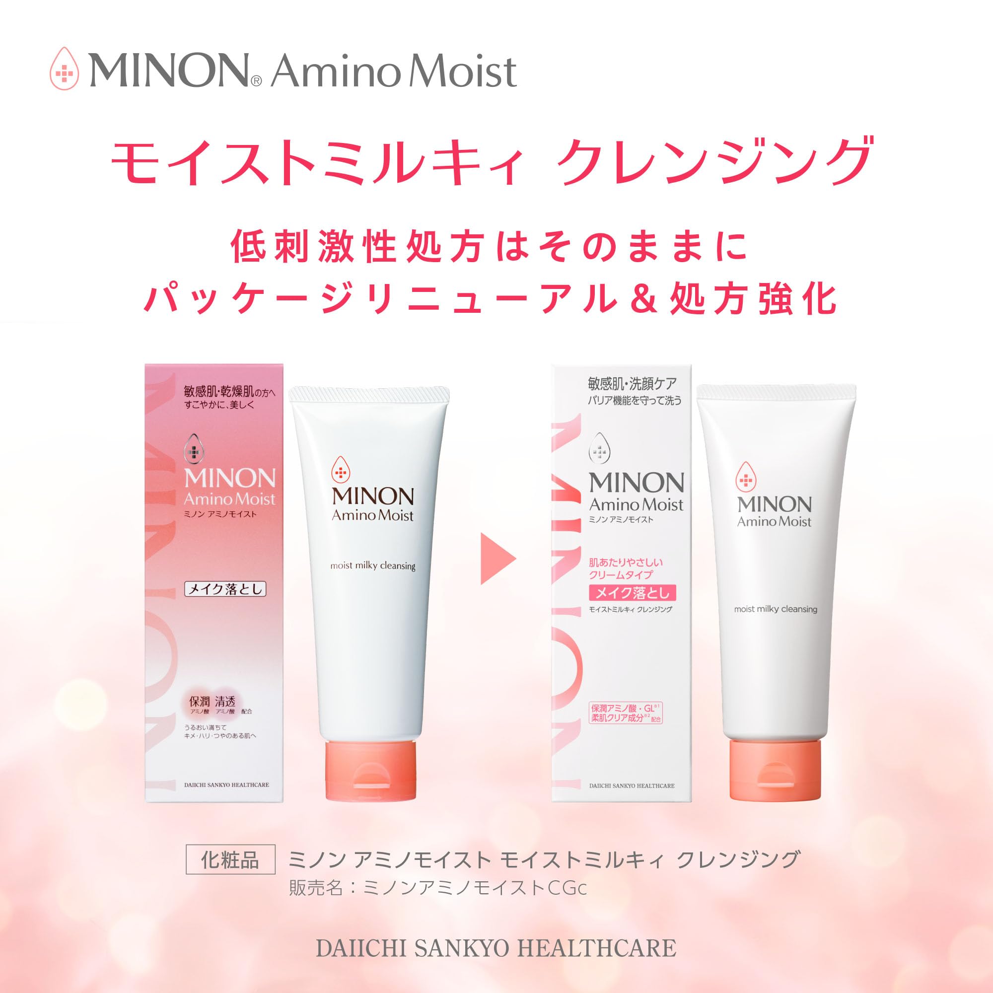 Minon Amino Moist Milky Cleansing Cream 100G Hypoallergenic Sensitive Skin