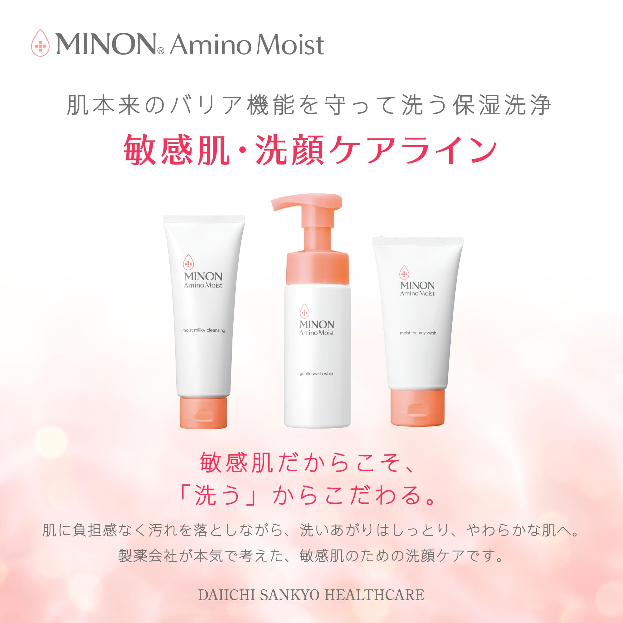 Minon Amino Moist Milky Cleansing Cream 100G Hypoallergenic Sensitive Skin