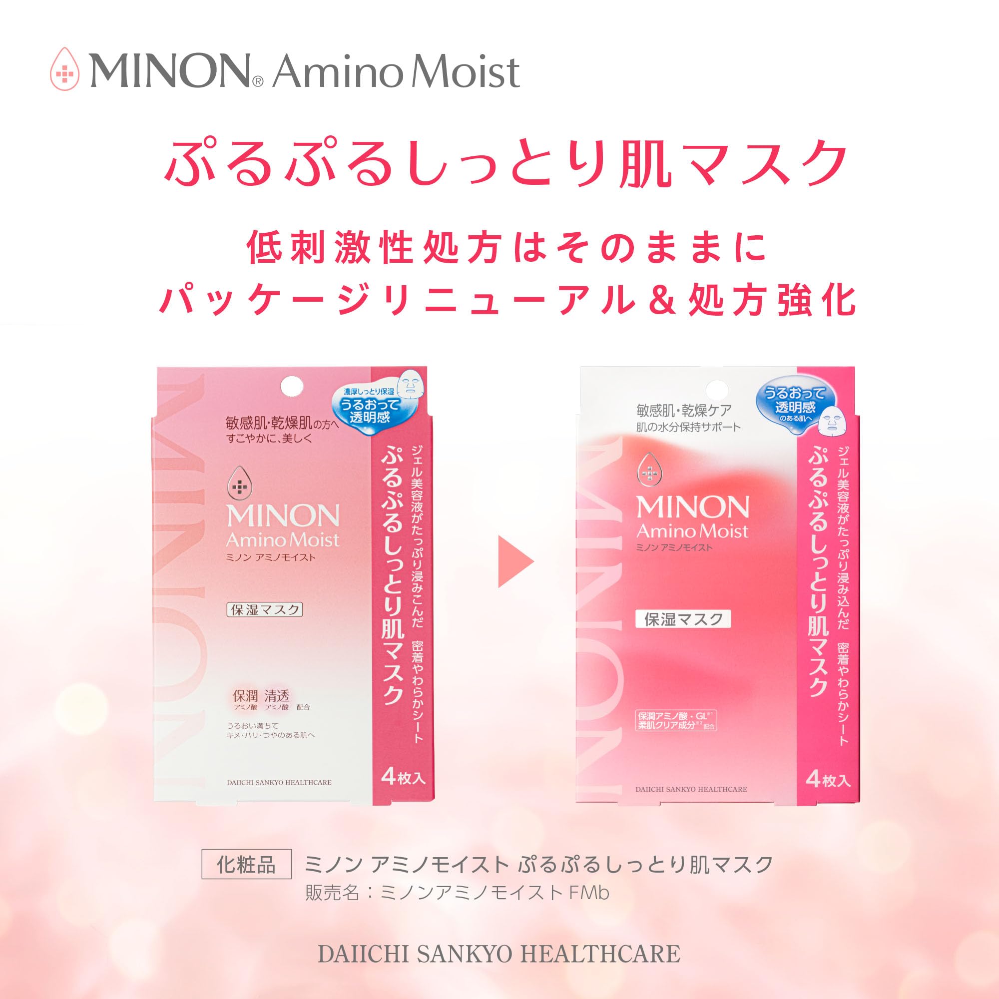 Minon Amino Moist Skin Mask 4 Sheets Hypoallergenic for Sensitive Skin