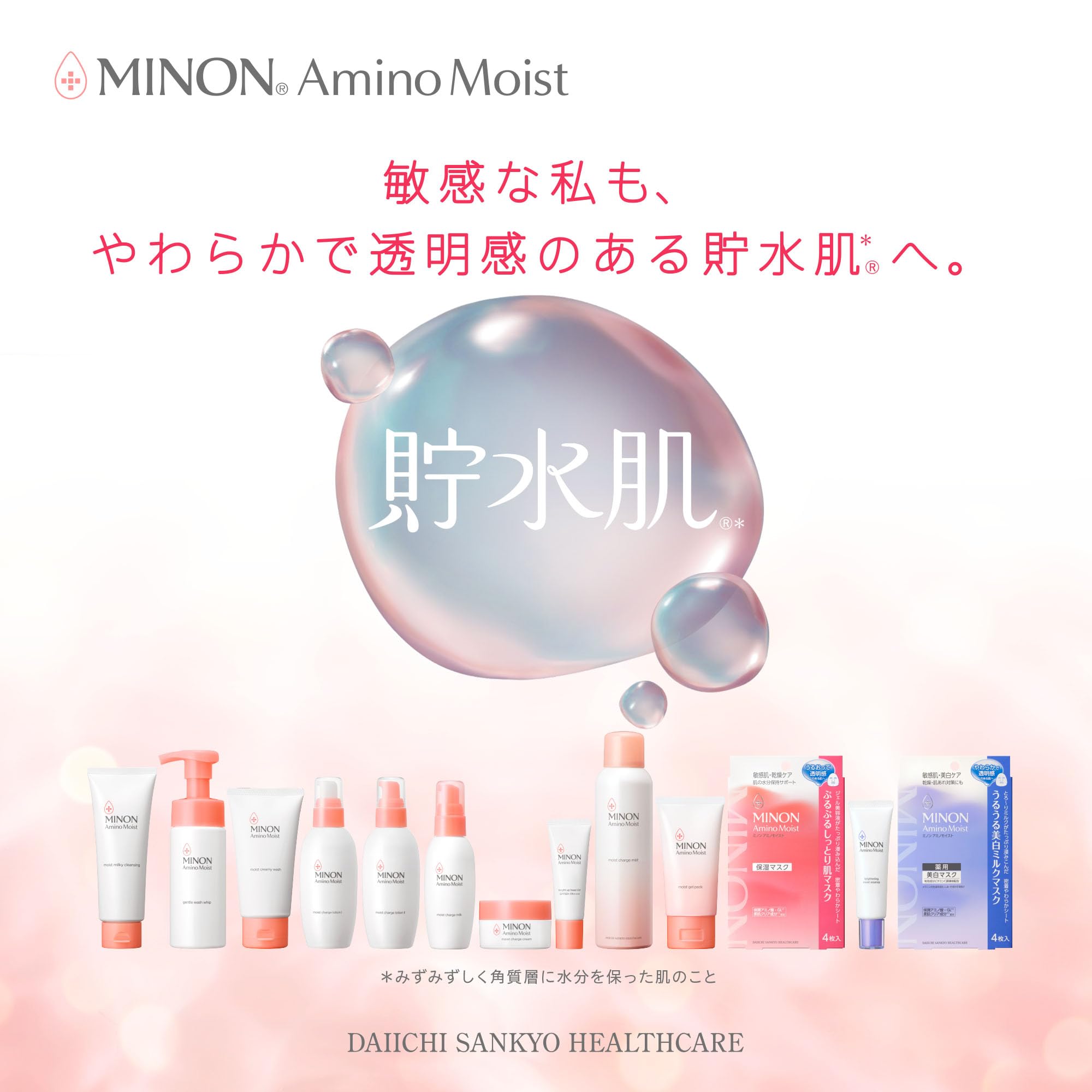 Minon Amino Moist Skin Mask 4 Sheets Hypoallergenic for Sensitive Skin