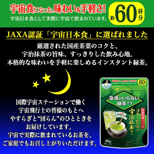 Mitsui Meicha Instant Green Tea 80G – No Teapot Required