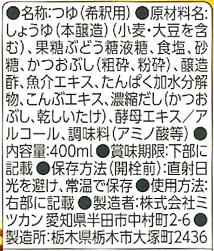 Mizkan Oigatsuo Tsuyu Japanese Soup Base 400ml Authentic Flavorful Sauce