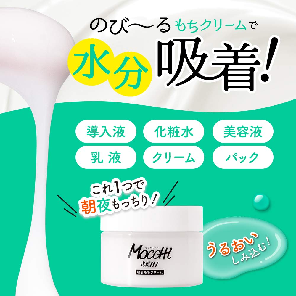 Mocchi Skin All-In-One Moisturizing Cream 90g - Adsorption Mochi Cream