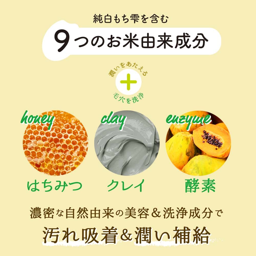 Mocchi Skin Adsorption Mochi Pack - Pore Cleansing & Hydration (1 Pack)