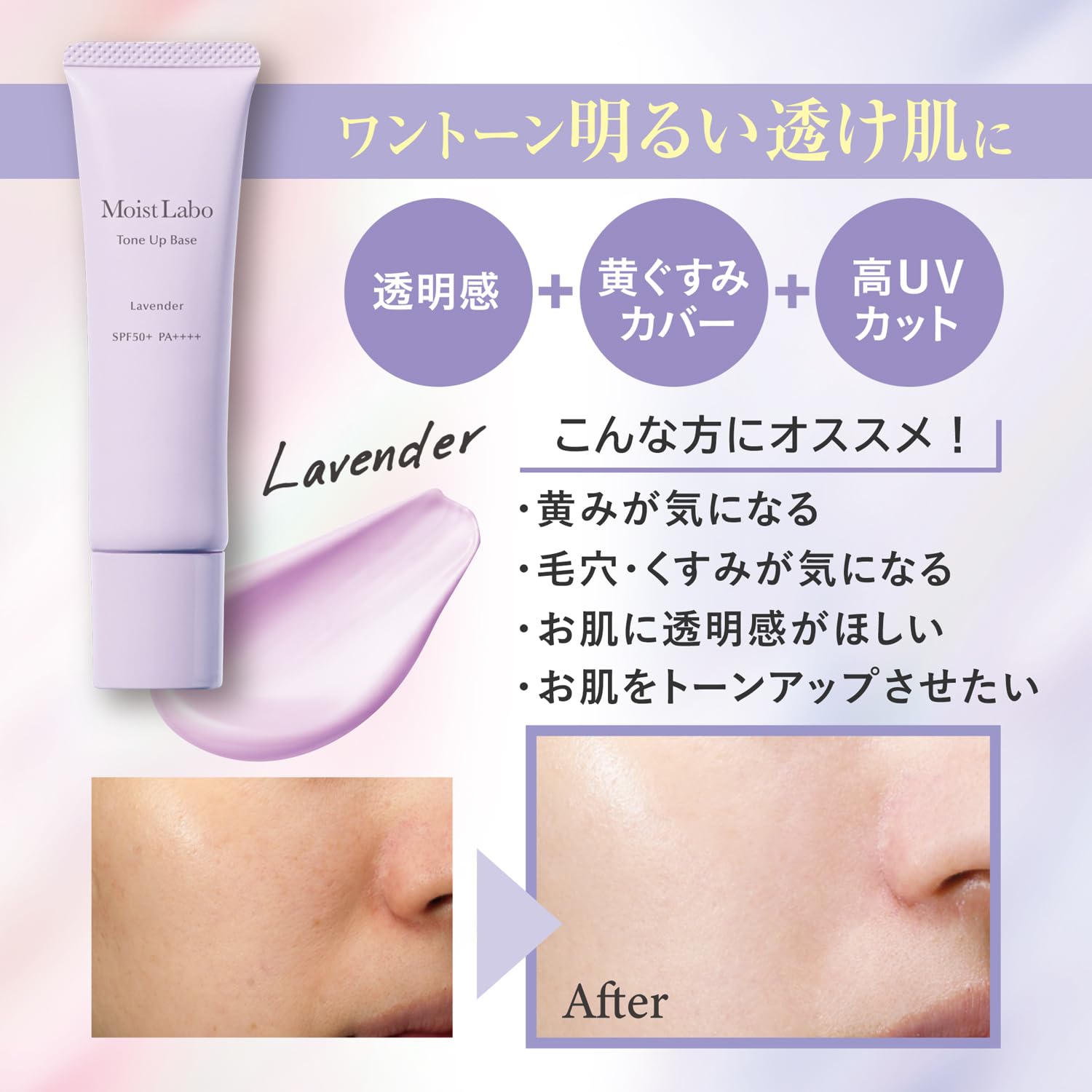 Moist Lab Tone Up Primer Lavender 30G Brightening Base