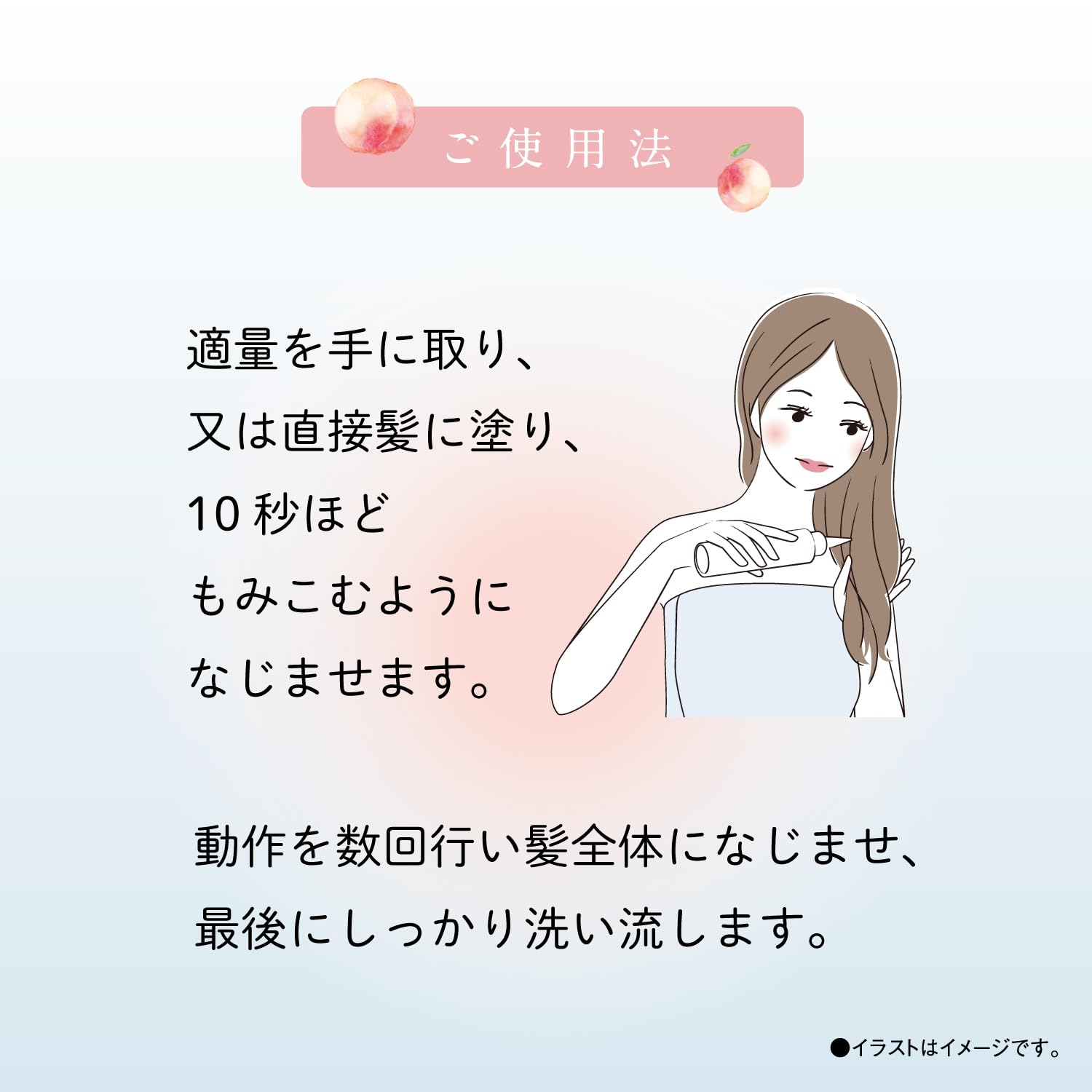 A Dreamer Momori Peach 10 Second Water Hair Treatment 190Ml Refreshing Care