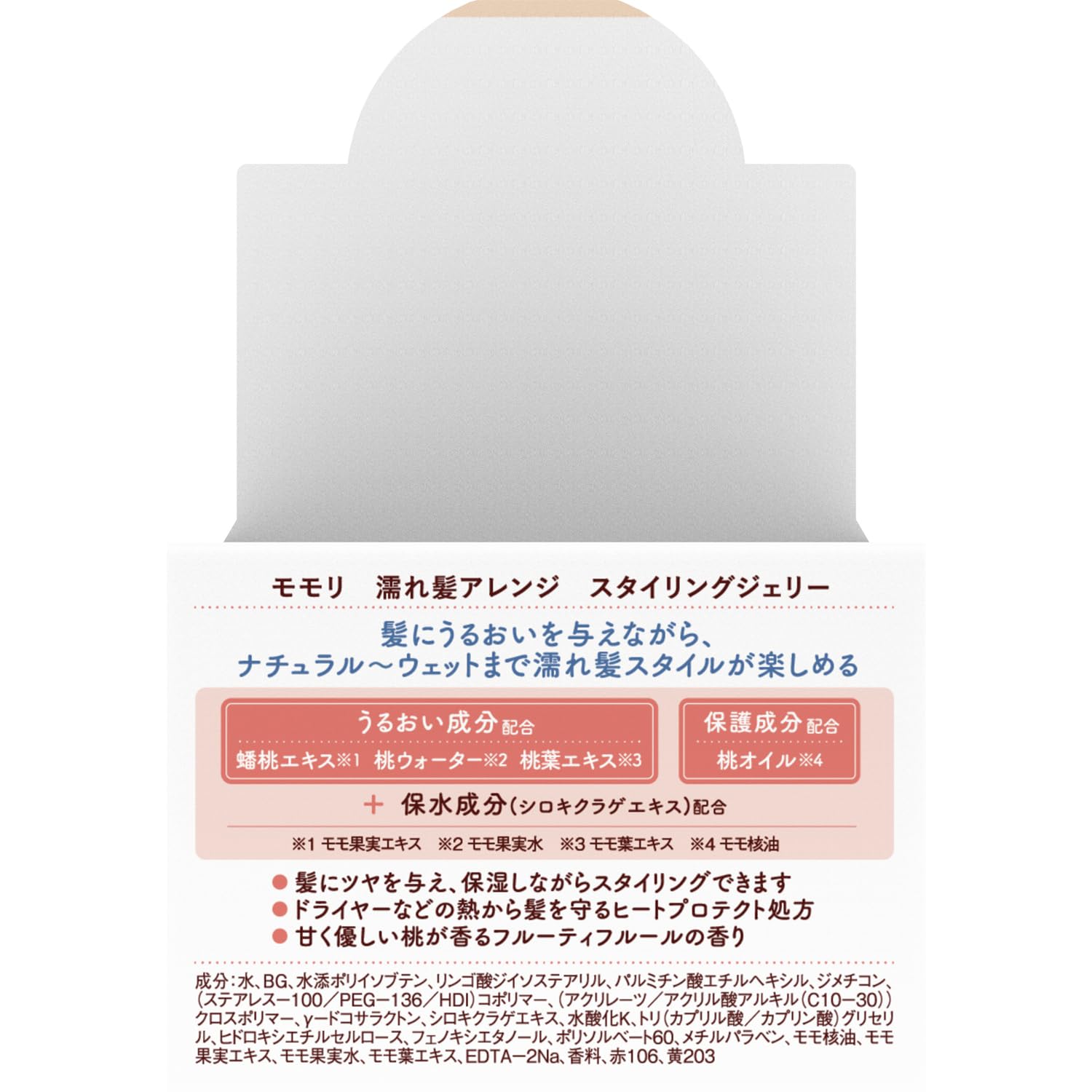 Momori Wet Hair Styling Jelly 100G - Long-lasting Hold Hair Gel