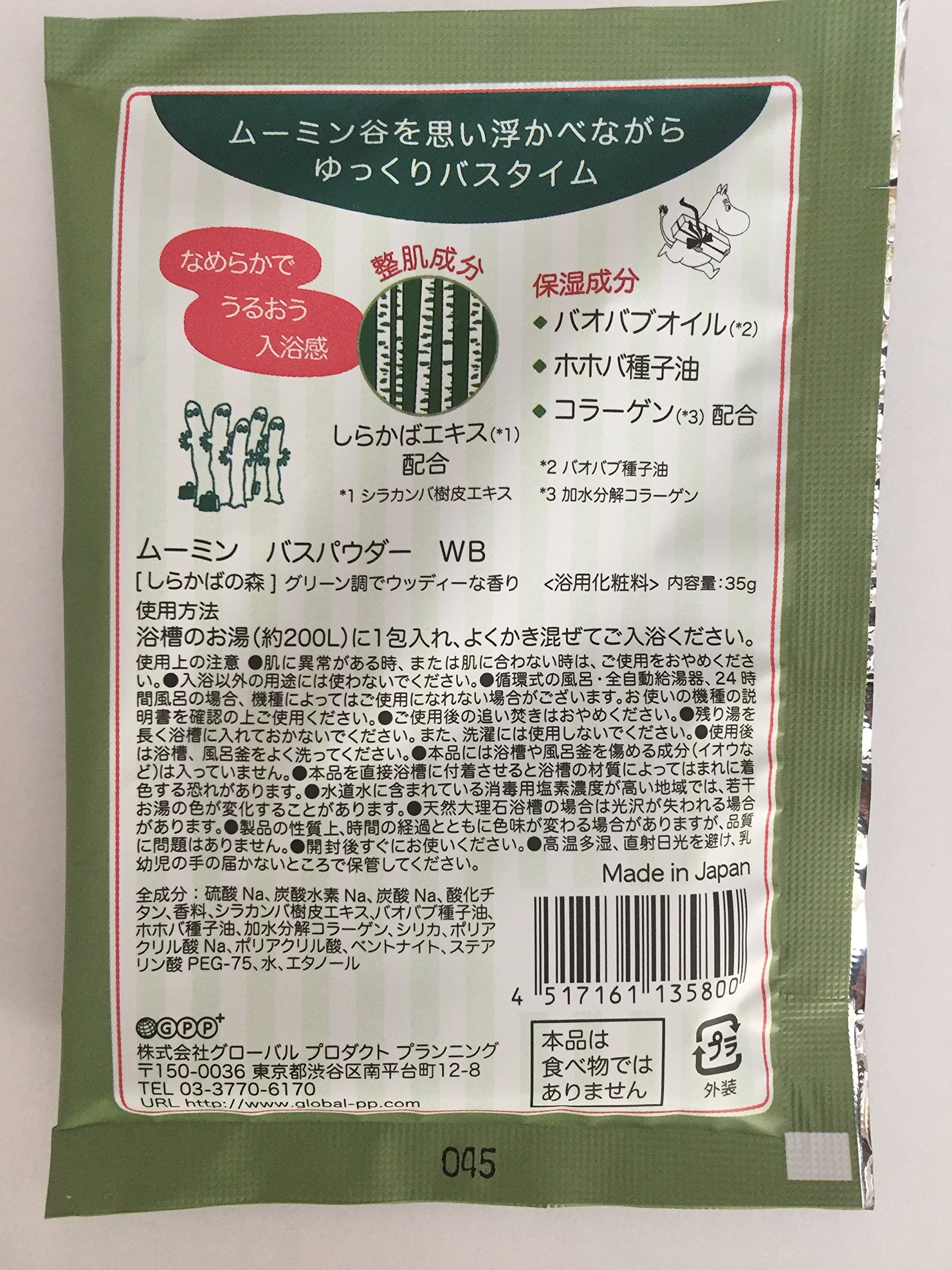 Moomin Bath Powder White Birch Forest 35G - Relaxing Bath Experience