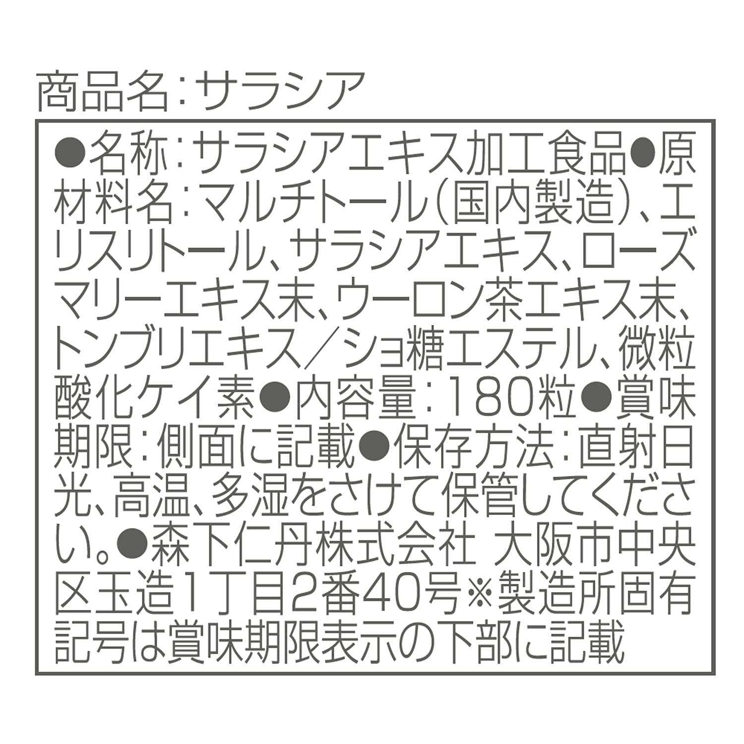 Morishita Jintan Health Aid Salacia 180 Tabs Blood Sugar Supplement 30-Day Supply