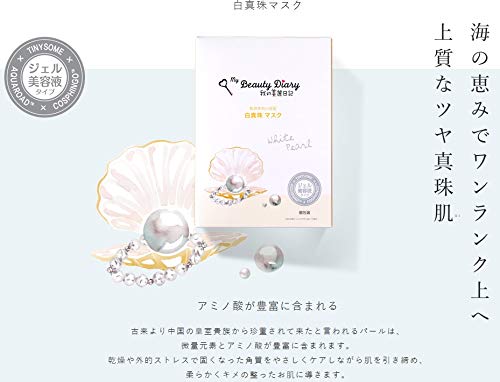 My Beautiful Diary White Pearl Mask 4 Sheets - My Beautiful Diary