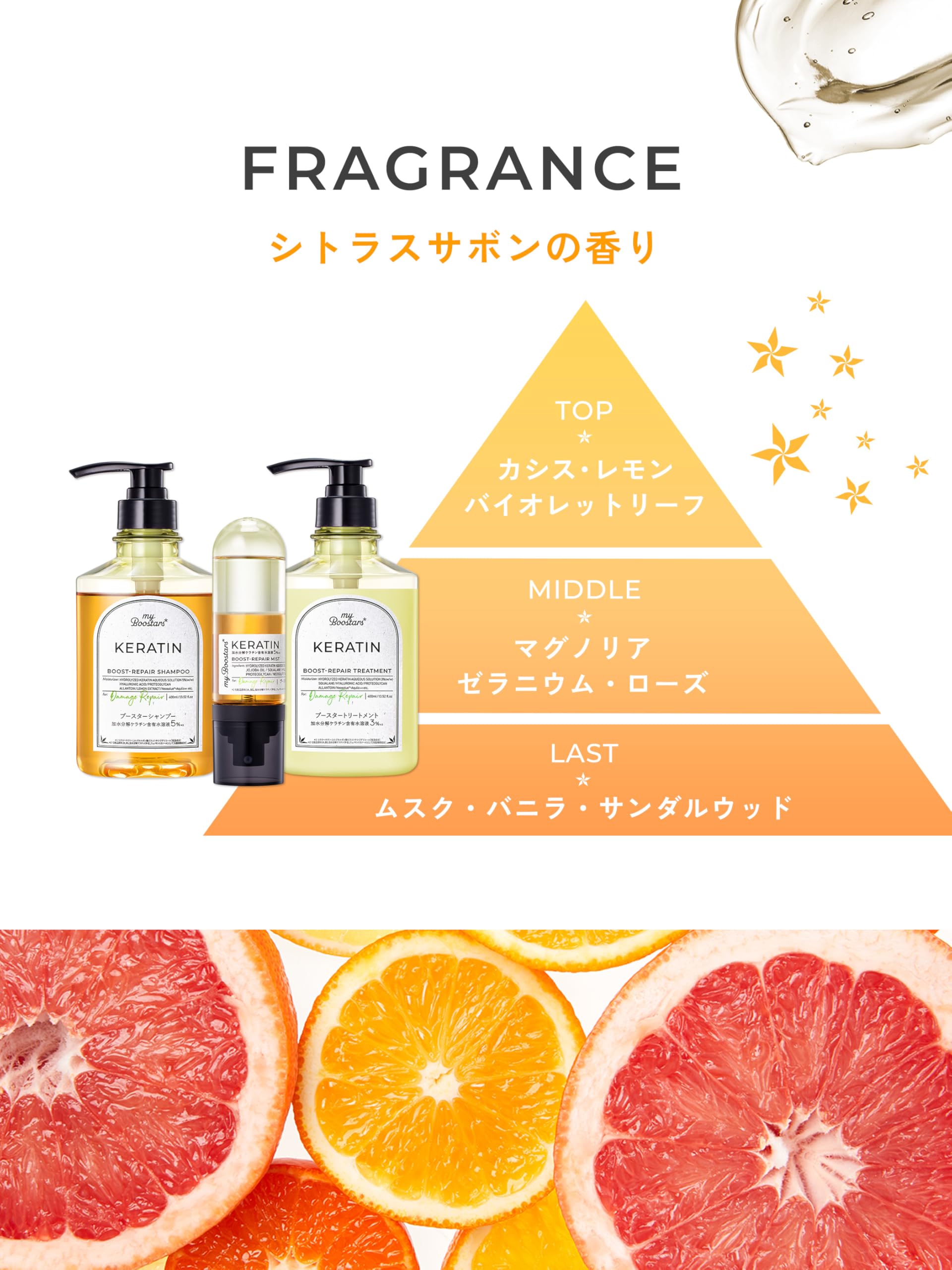 My Boostars 角蛋白護髮噴霧 90ml 損傷修復護理