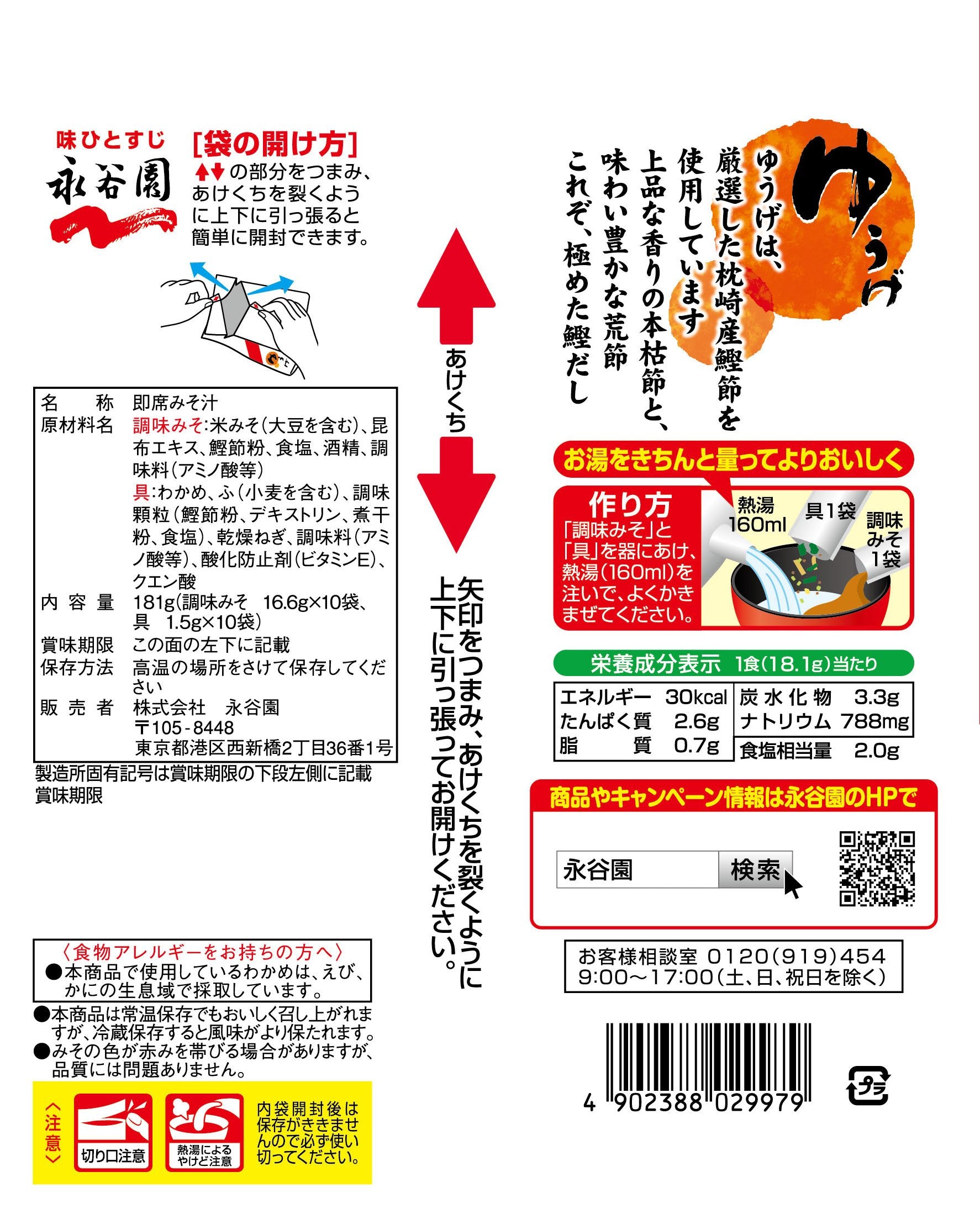 Nagatanien Fresh Miso Soup Value Pack of 10 – Authentic Japanese Flavor