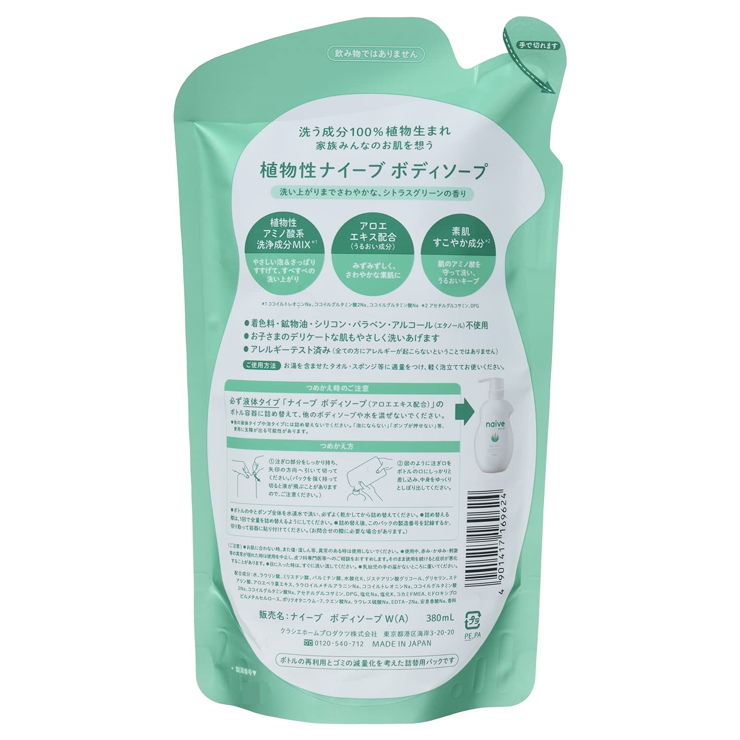 Naive Aloe Extract Body Soap Refill - Gentle & Natural Cleanser