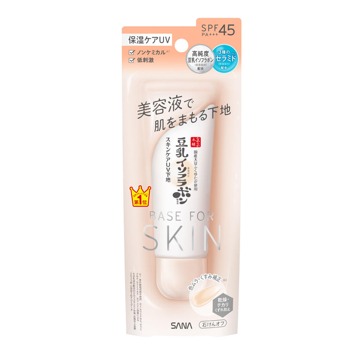 Smooth Honpo Nameraka UV Base Clear Beige Moisturizing SPF45 PA+++ Serum