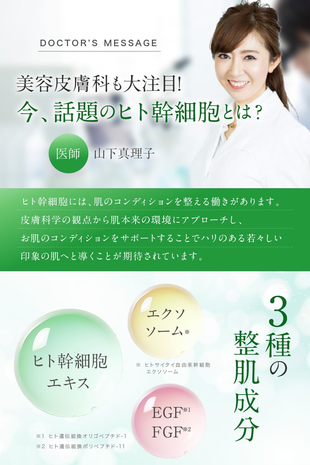 Nanoa Cica Anti-Aging Face Moisturizing Stem Cell Masks