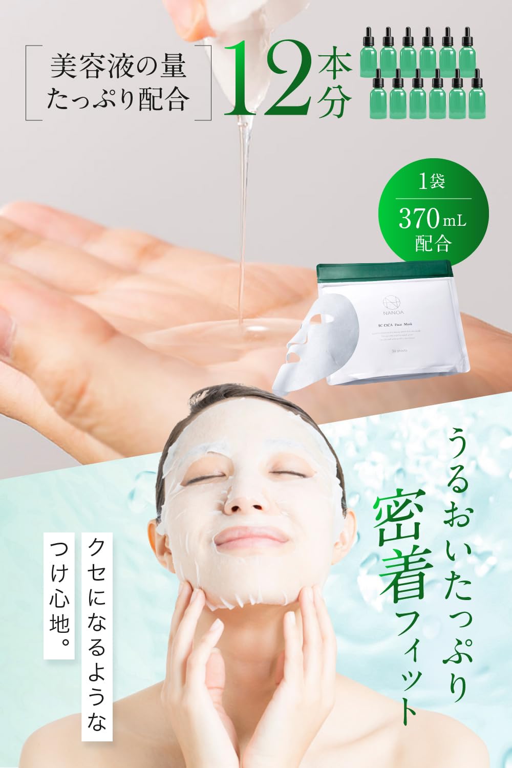 Nanoa Cica Anti-Aging Face Moisturizing Stem Cell Masks