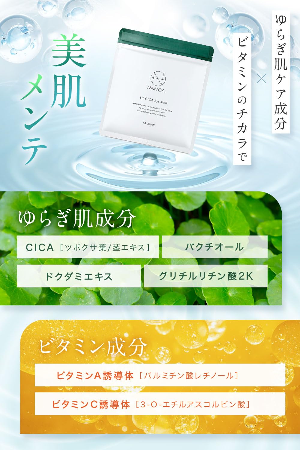 Nanoa Cica Eye Dermatologist - Approved Stem Cell Care