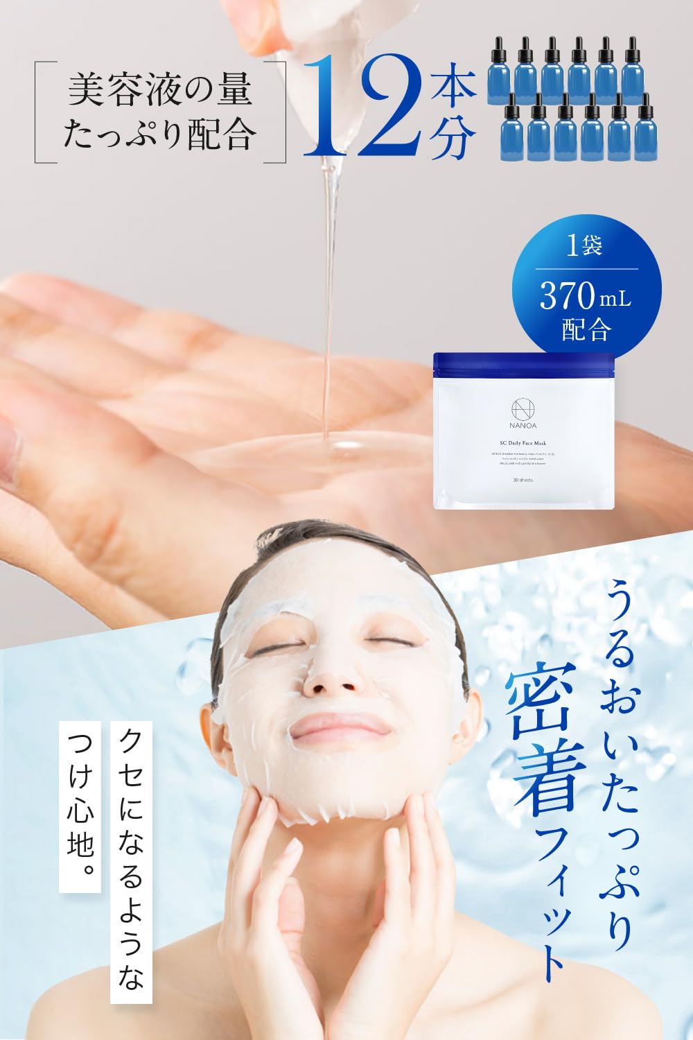 Nanoa Daily Face Pack Anti-Aging Stem Cell Sheet Mask 30 Sheets