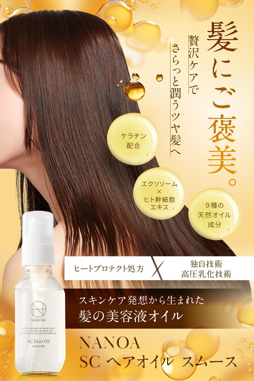 Nanoa Hair Oil Leave-In Treatment with Keratin and Argan Oil 95ml