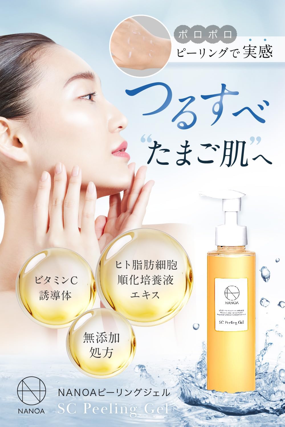 Nanoa Peeling Gel with Stem Cells & Hyaluronic Acid for Dark Spots Japan