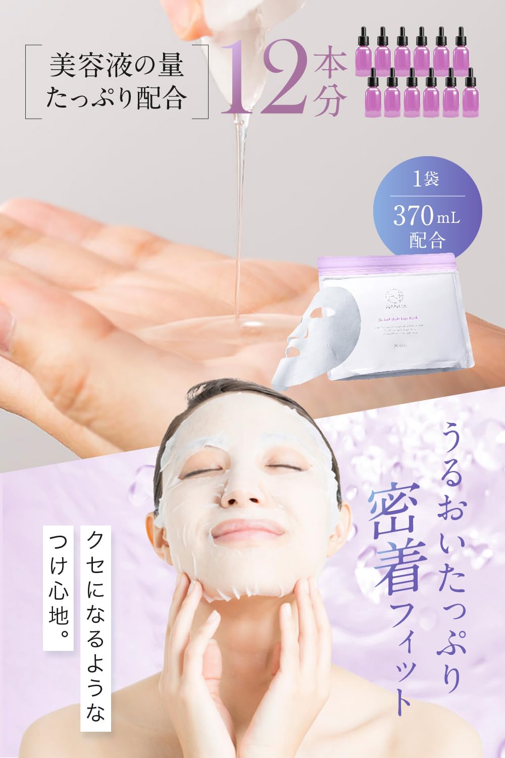 Nanoa Retinol & Vitamin C Face Pack - Stem Cell & Azelaic Acid 30 Sheets