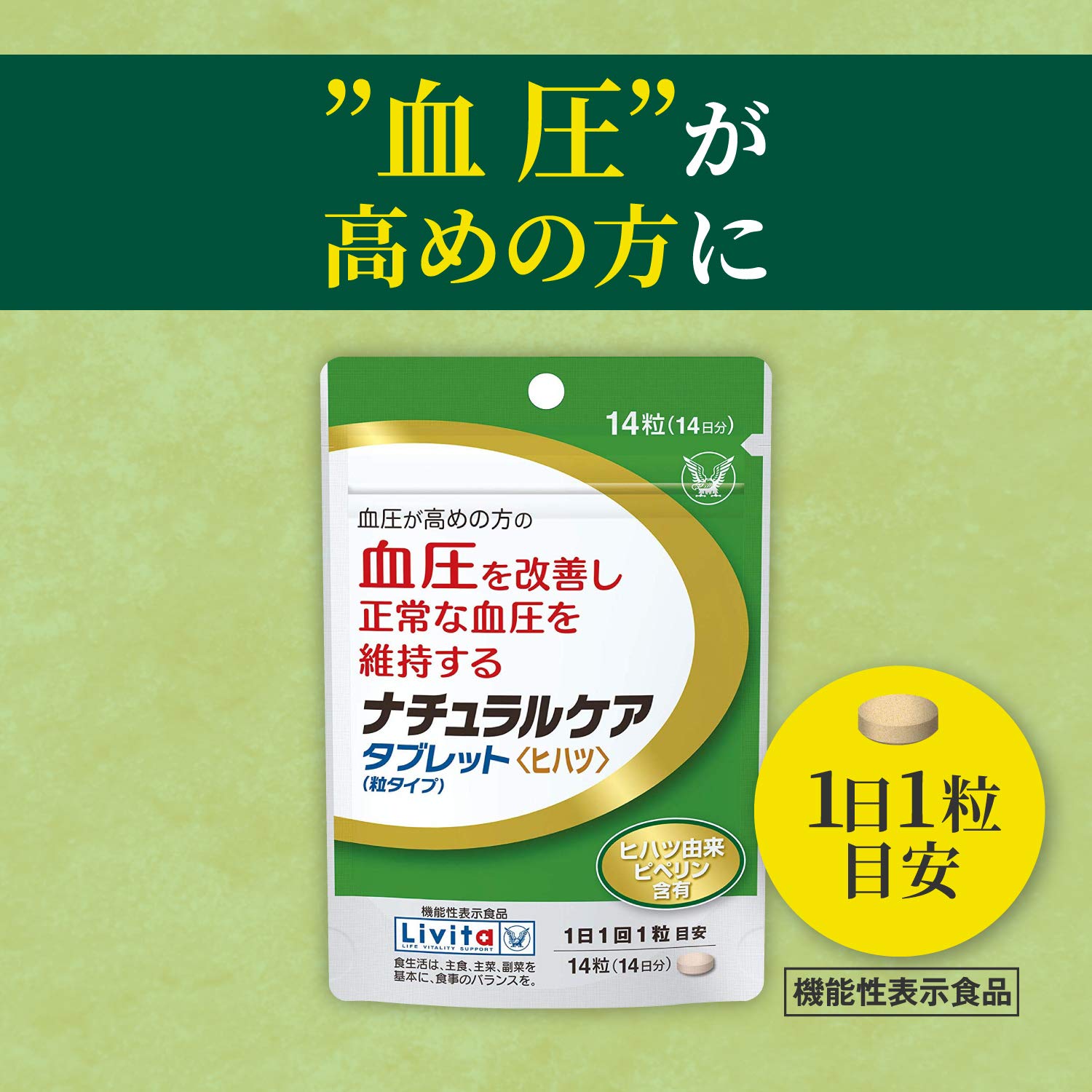 Livita Natural Care Granule Tablets 14 Day Supply - 14 Tablets