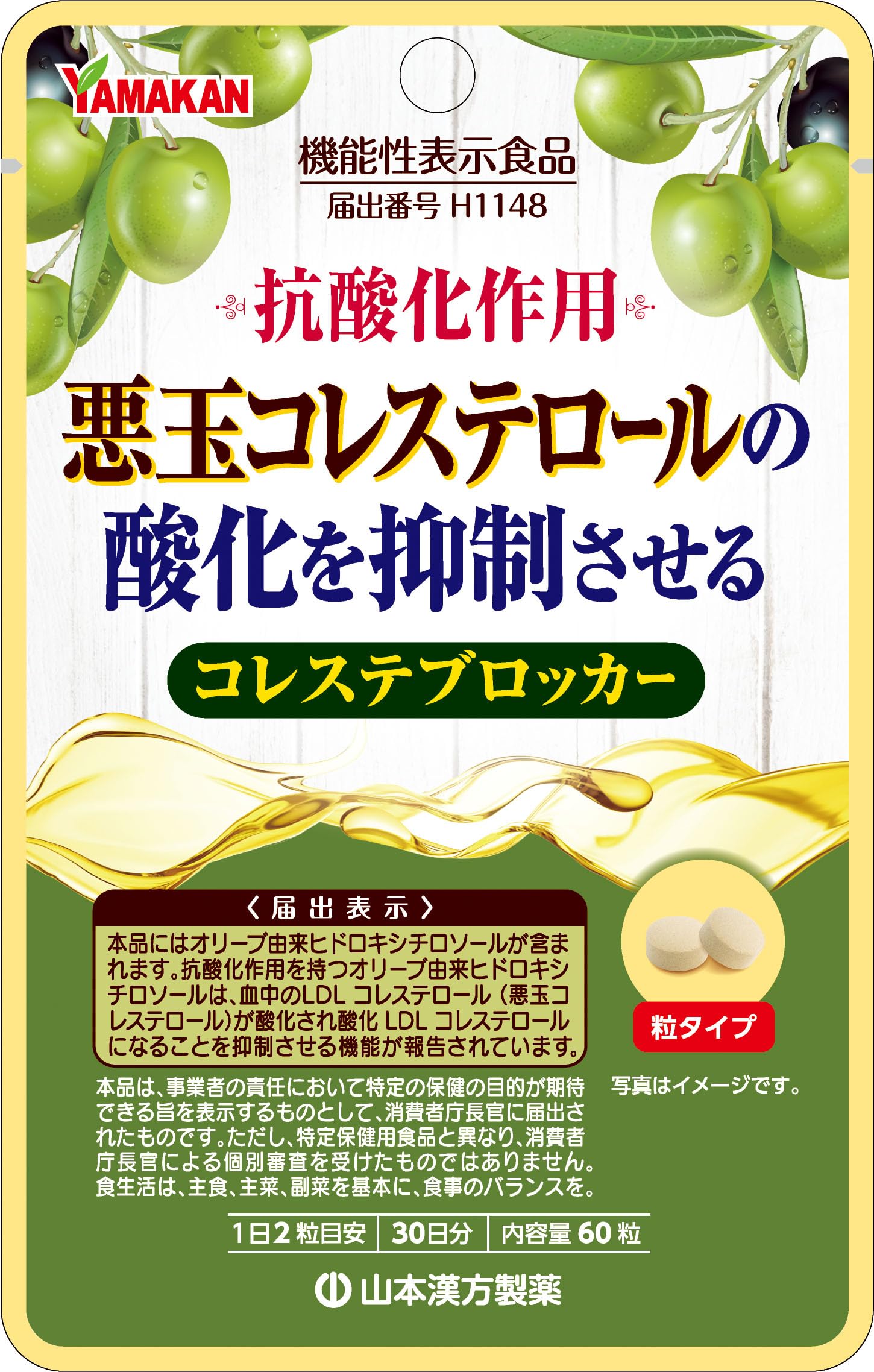 Natural Life Yamamoto Kanpo Pharmaceutical Cholesterol Blocker 60 Tablets