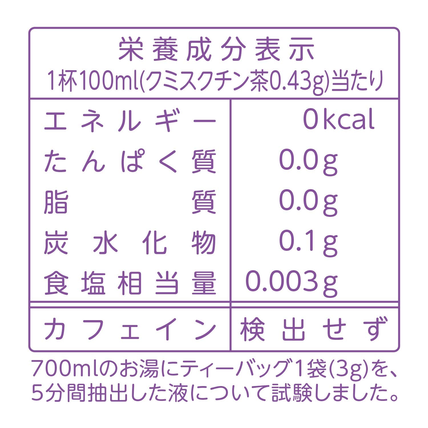 Natural Life Yamamoto Kanpo Kumisukuin Tea 100% Natural 3Gx20H