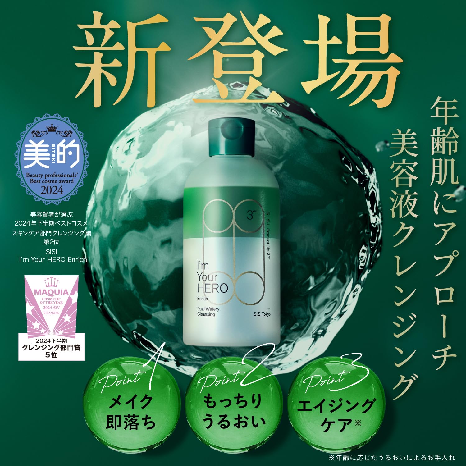 Side Enrich Cleansing Wipes for Mature Skin 230ml Woody Scent Makeup Remover