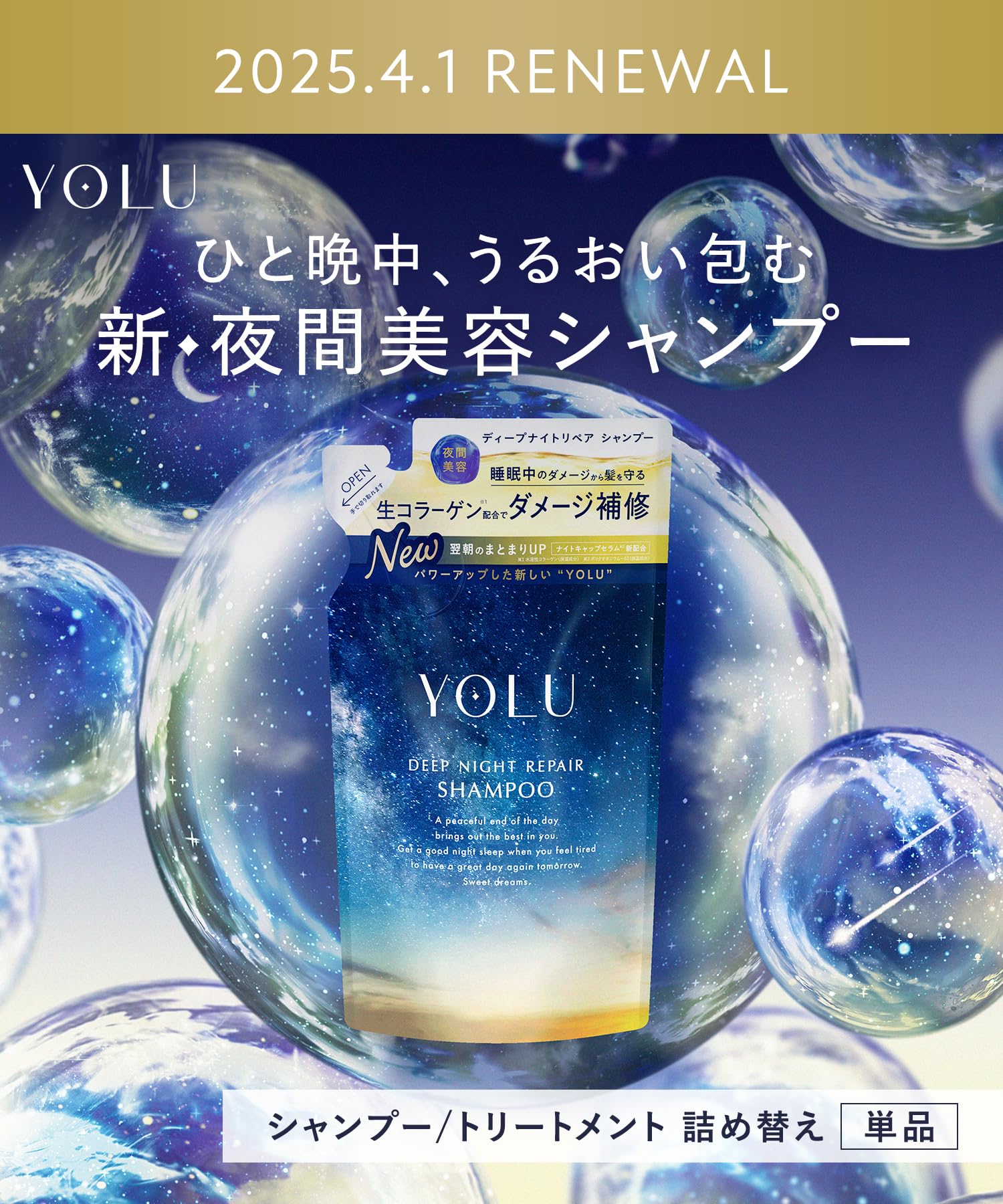 Yolu Deep Night Repair Shampoo Refill - New Model for Healthy Hair