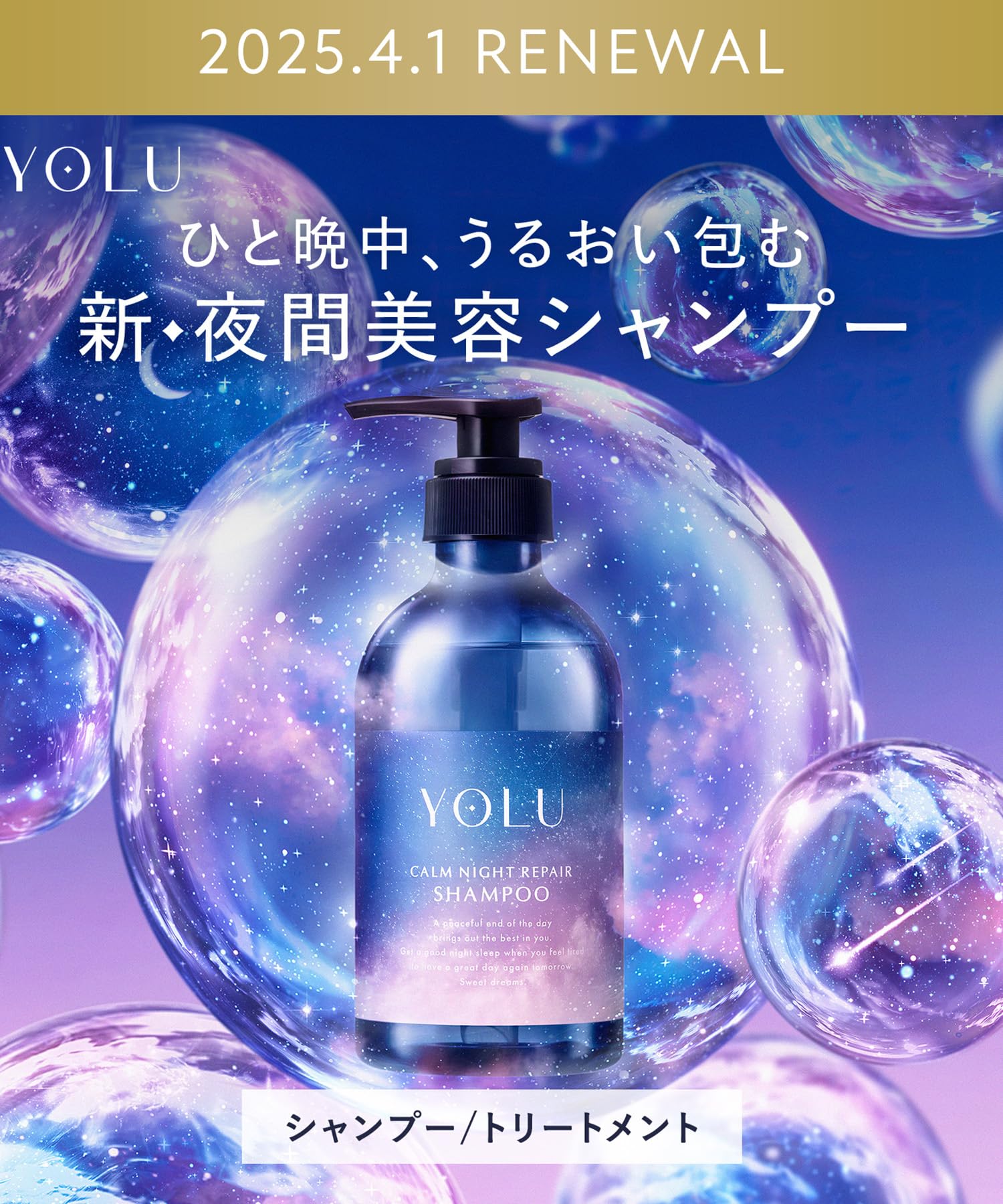 Yolu Treatment Calm Night Repair Serum for Overnight Skin Rejuvenation