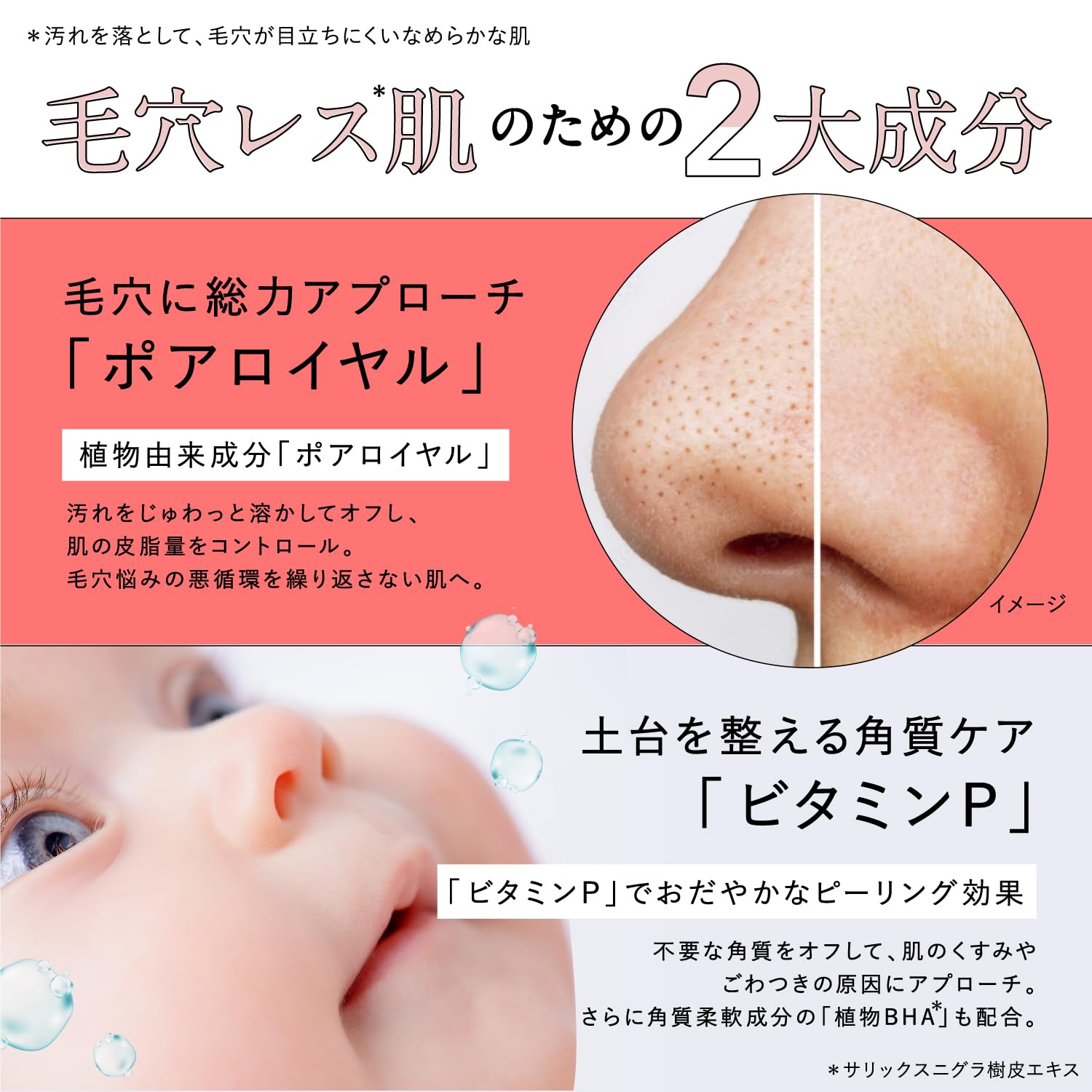 Side Sisi IM Your Hero Balancer with Rosemary 230ml Moisturizing Cleanser