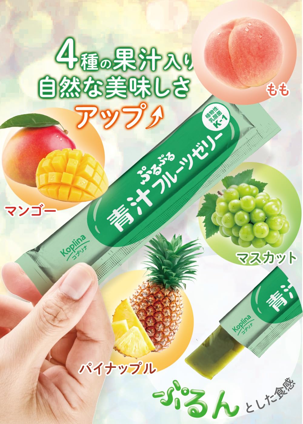 Coprina Purupuru Aojiru Fruit Jelly Beauty and Health Supplement