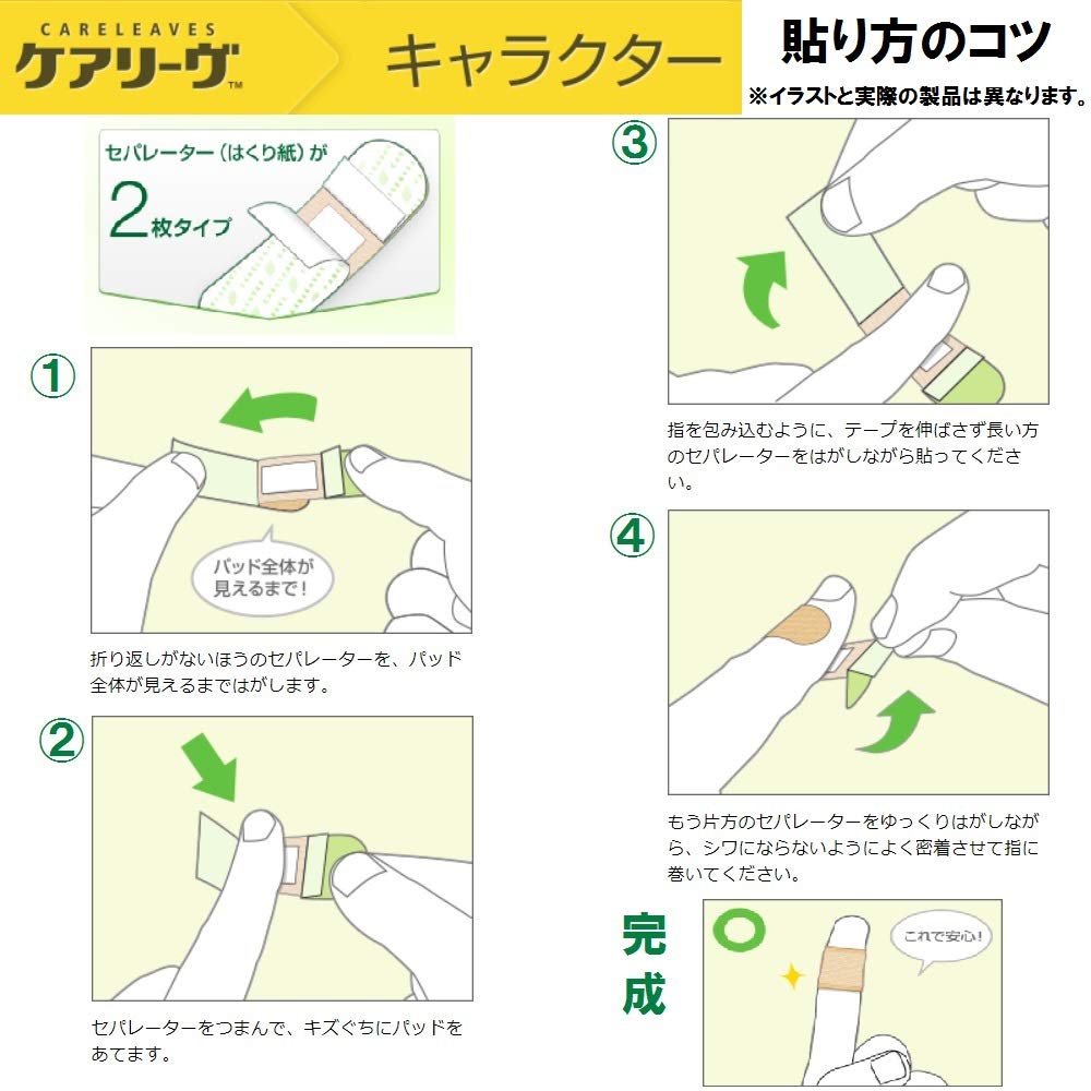 Care Leave Junior Bandages Hello Kitty 16 Pieces - Nichiban Care Leave