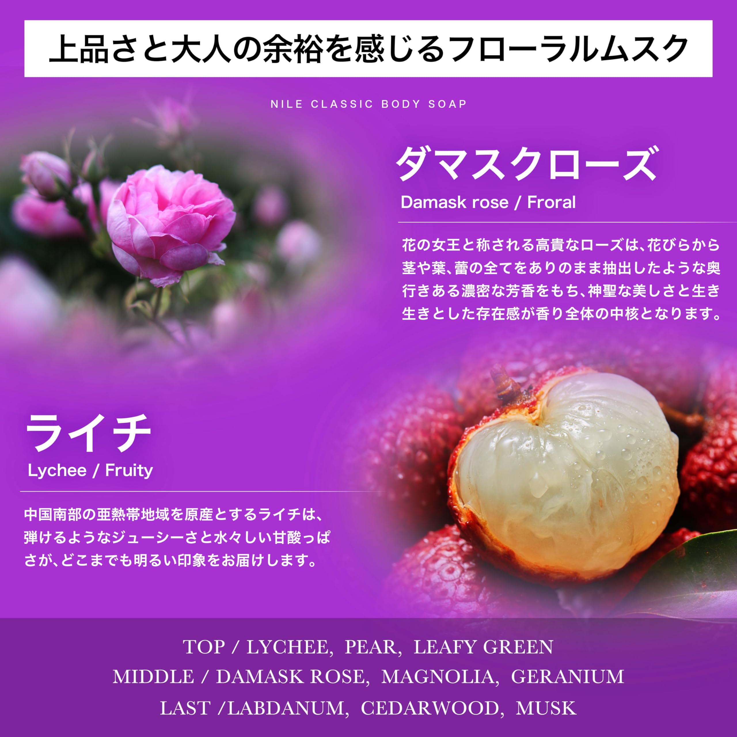 Nile Classic Body Soap 400Ml Floral Musk Rose Rain Scent