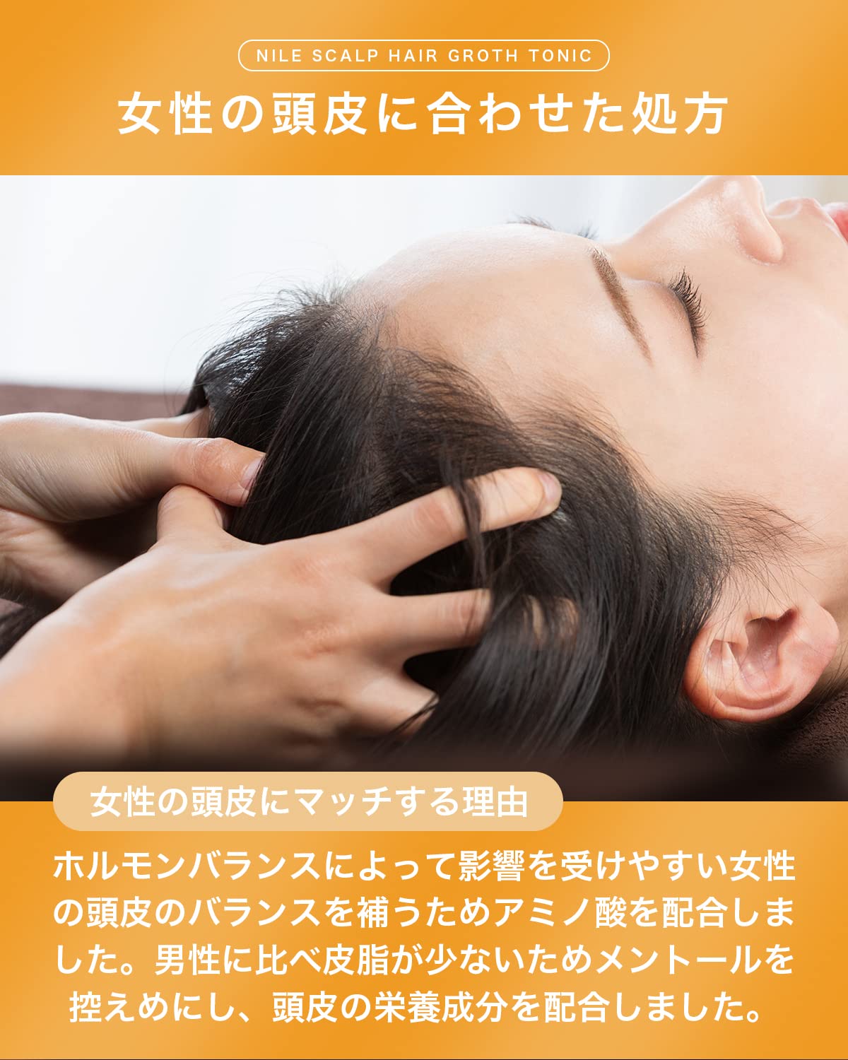 Nile Hair Growth Tonic for Women - Effective Scalp Hair Quasi-Drug Formula