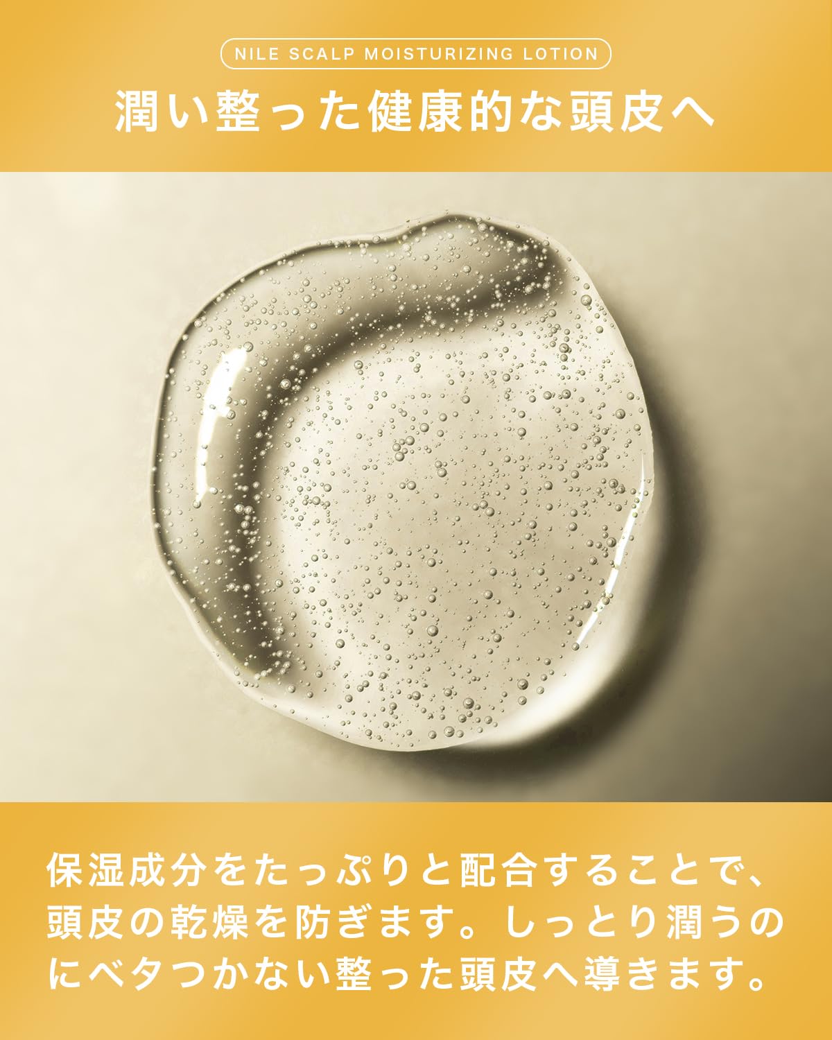 Nile Scalp Moisturizing Lotion for Dandruff Relief and Dry Scalp Care