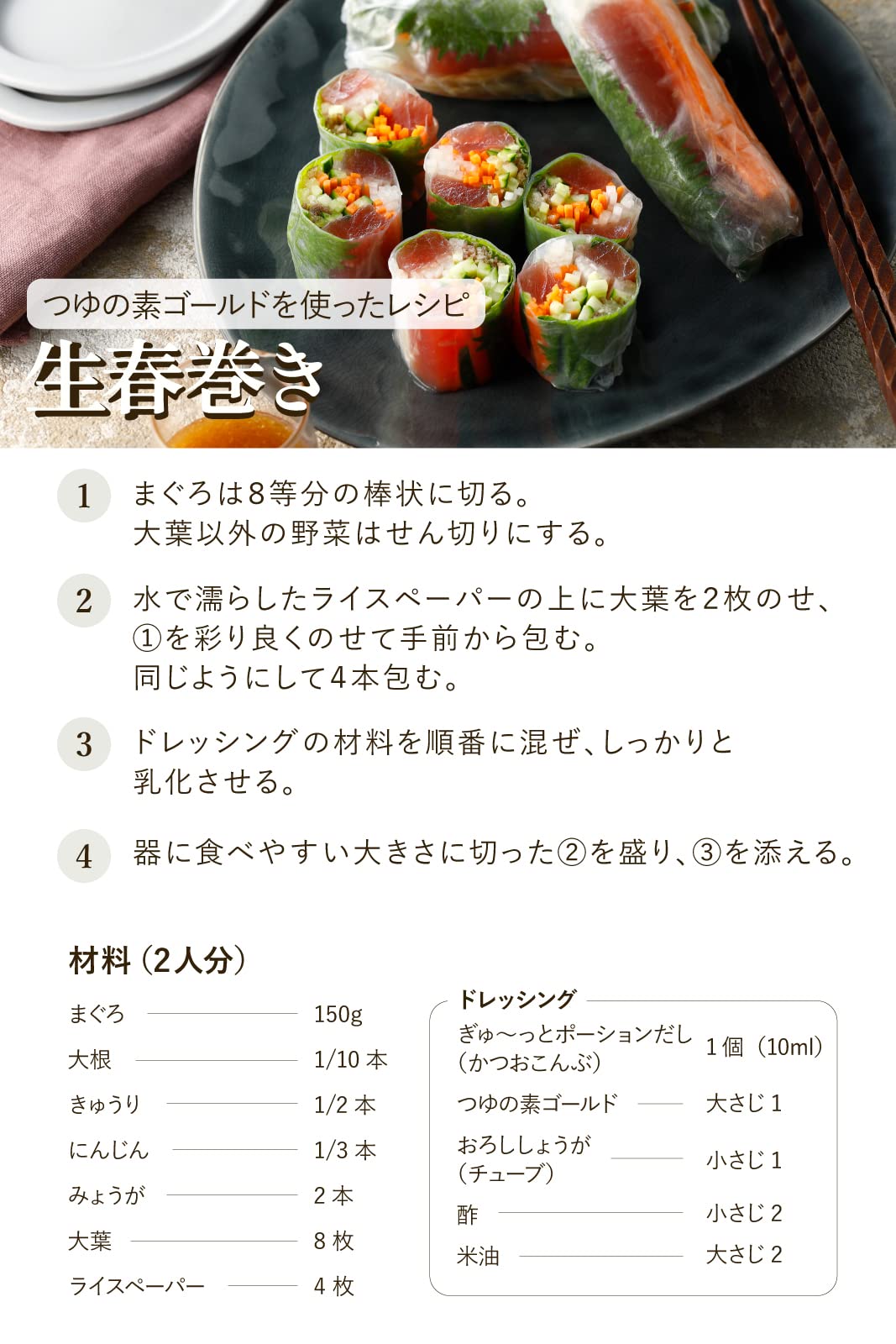 Ninben Tsuyu No Moto Gold Japanese Soup Base 500Ml Authentic Flavor