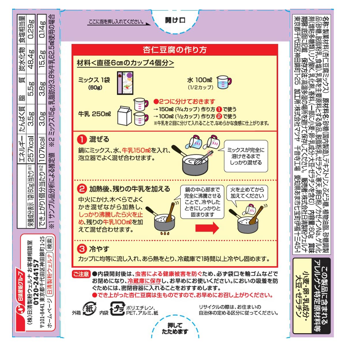 Nisshin Seifun Annin Tofu Almond Jelly Mix 60g - Easy Instant Dessert