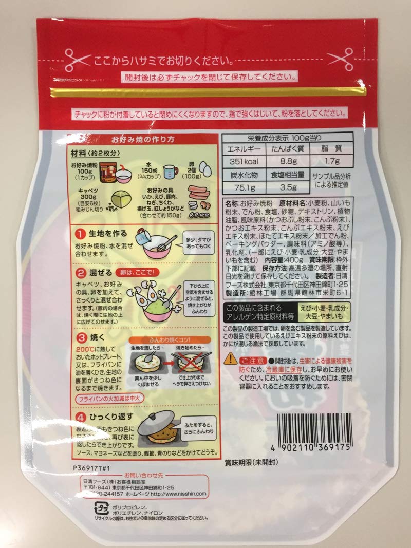 Nisshin Seifun Okonomiyaki Flour Mix with Grated Yam 400g Baking Essentials