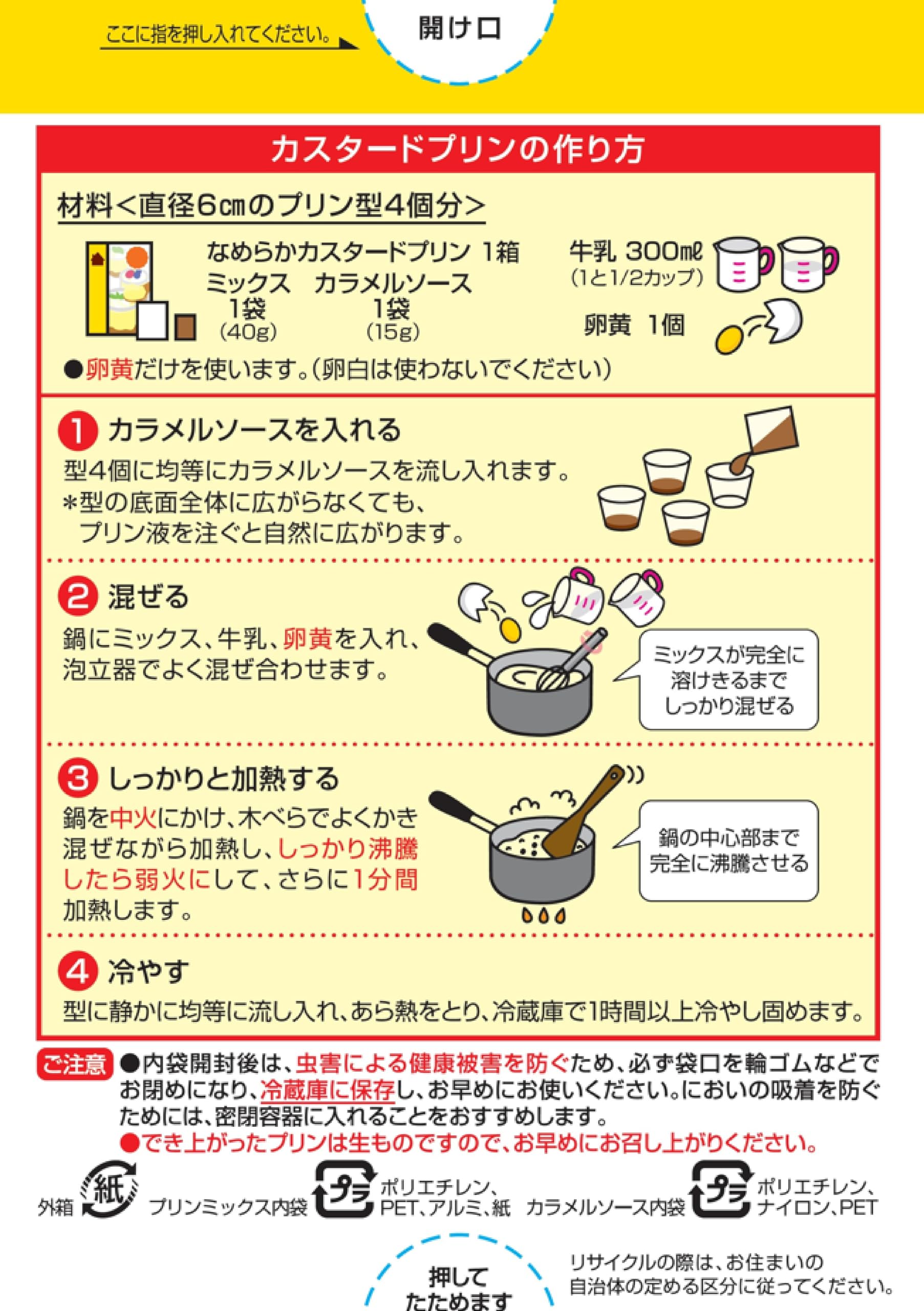 Nisshin Seifun Smooth Instant Japanese Custard Pudding Mix 55g