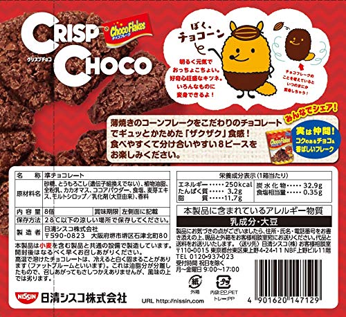 Nissin Foods Crisp Choco Chocolate Cornflakes Snack Pack of 3