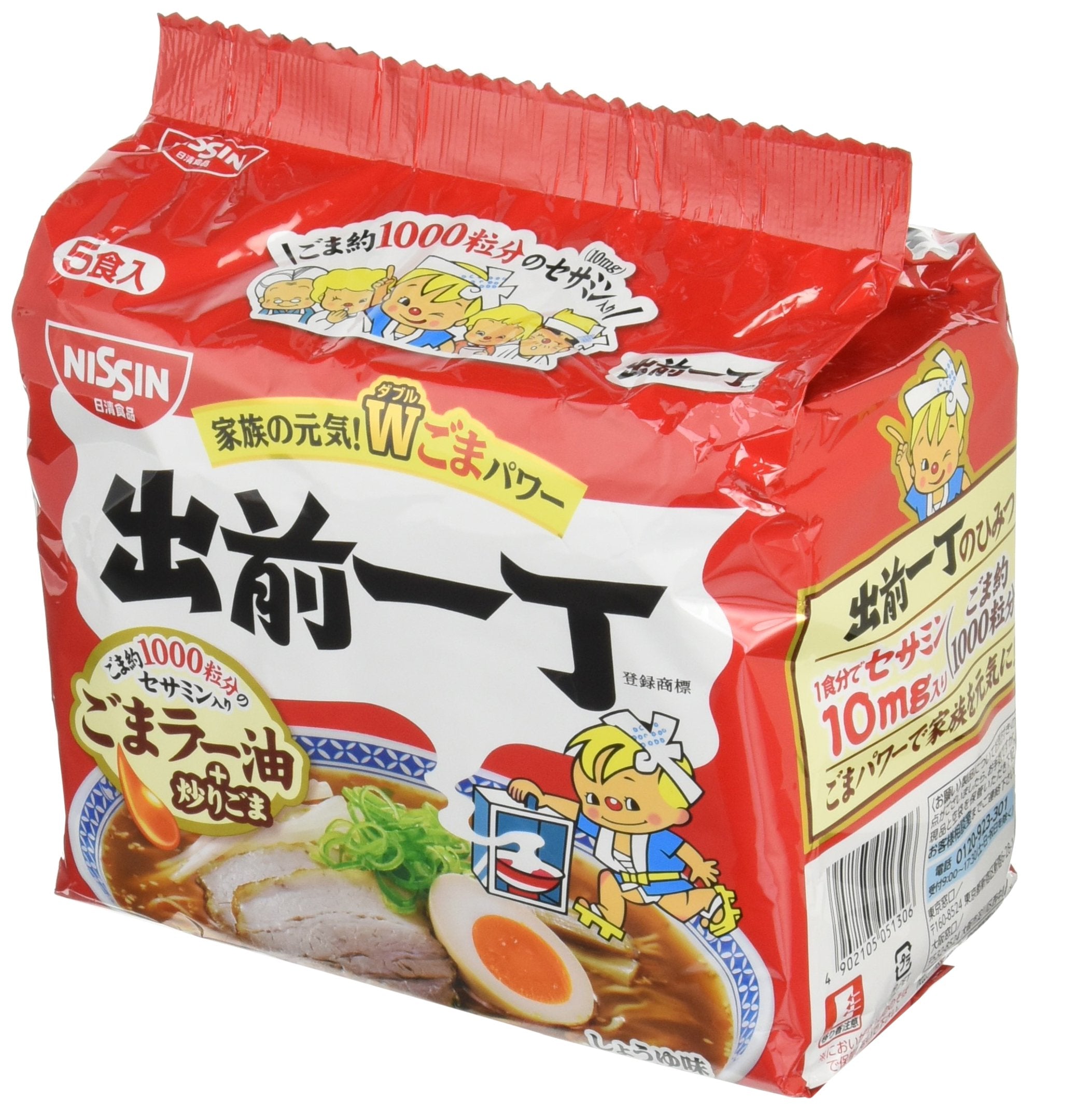 Delivery One Ding Nissin Demae Iccho 5 Servings Instant Ramen Pack