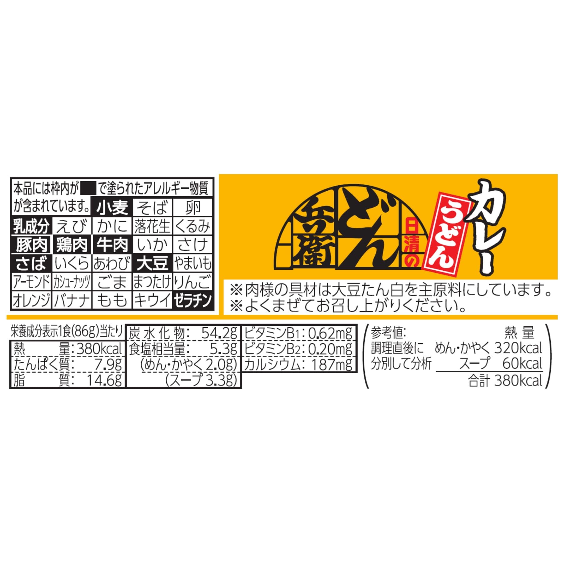 Nissin Foods Donbei Curry Udon Instant Noodles 86g Pack of 3