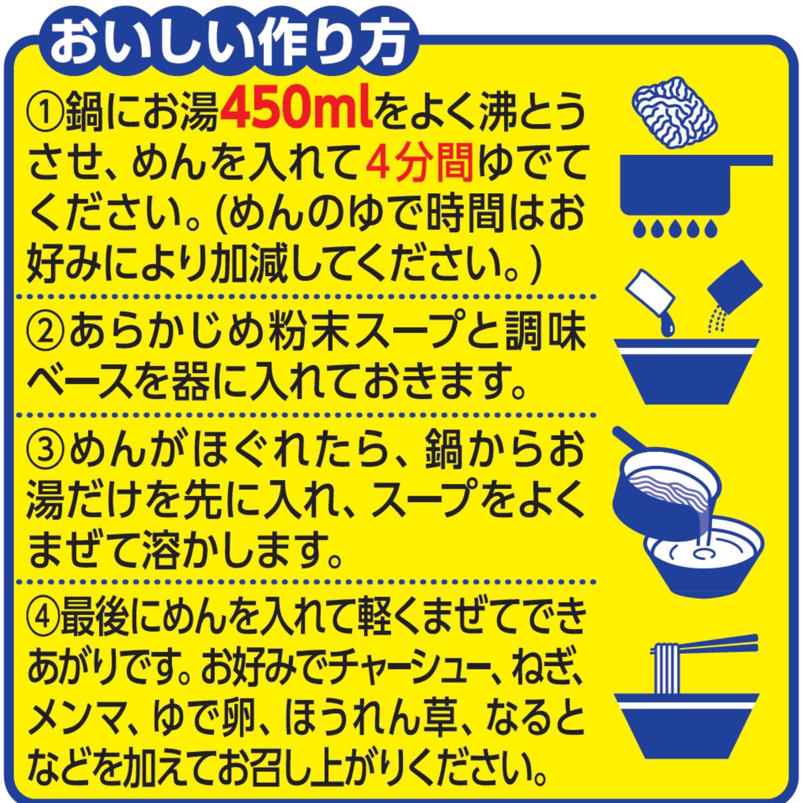 Nissin Foods Ramen Yasan Hakodate Shio Instant Noodles 5 Pack