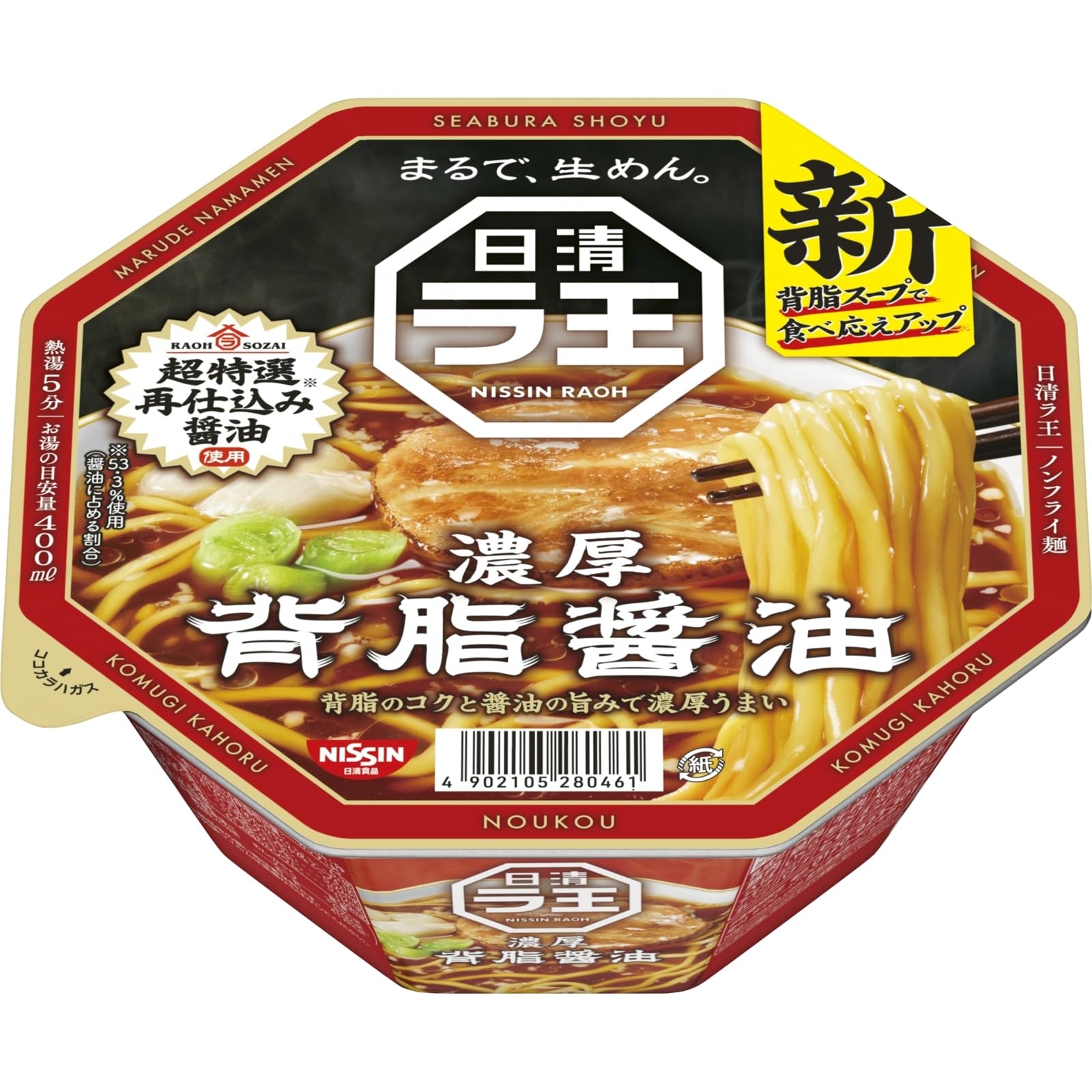 Nissin Foods Raoh Fatback Rich Soy Sauce Instant Ramen 3 Pack Cups