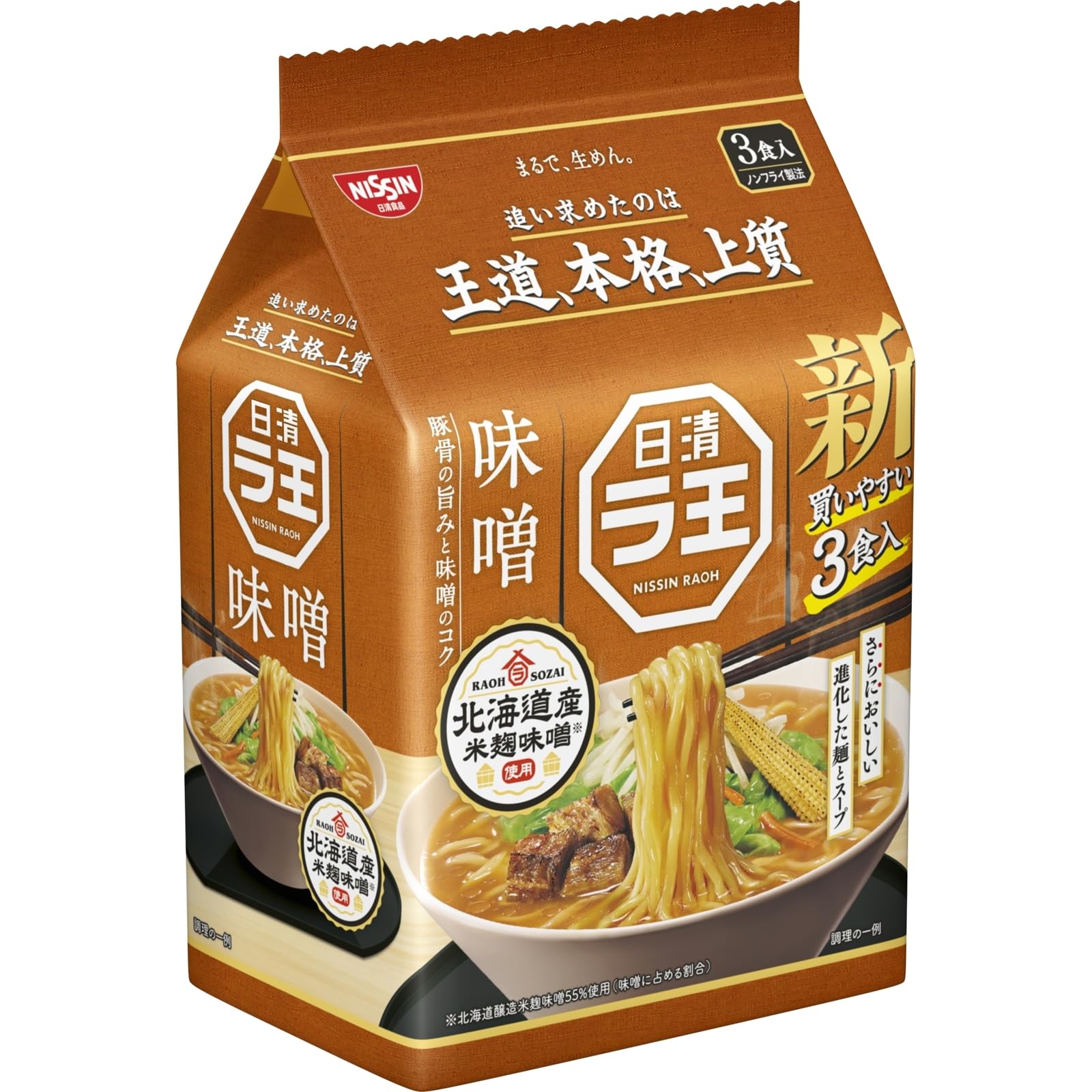 Nissin Foods Raoh Rich Miso Ramen Non-Fried Noodles (Includes 3 meals)