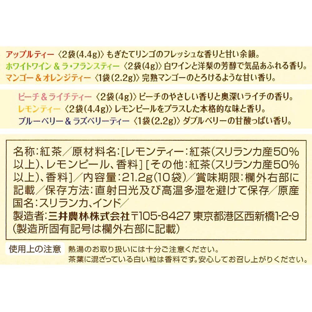 Nitto Black Tea Daily Club 6 Variety Pack - 10 Bags of Premium Flavors