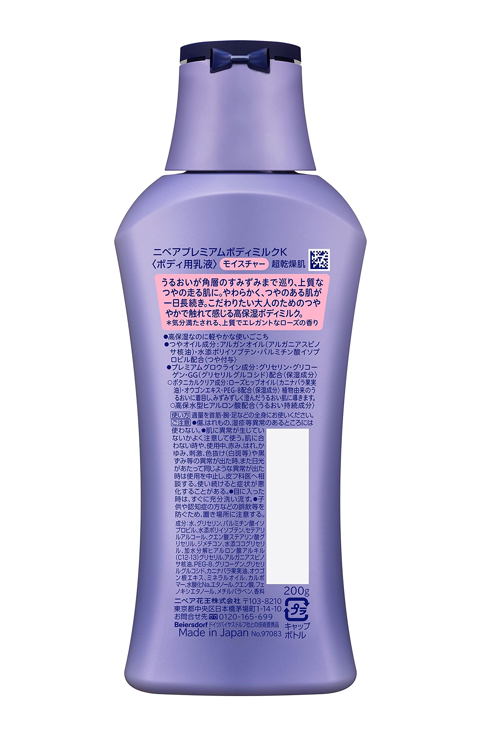 Nivea Premium Body Milk Rose Scent 200g for Very Dry and Radiant Skin