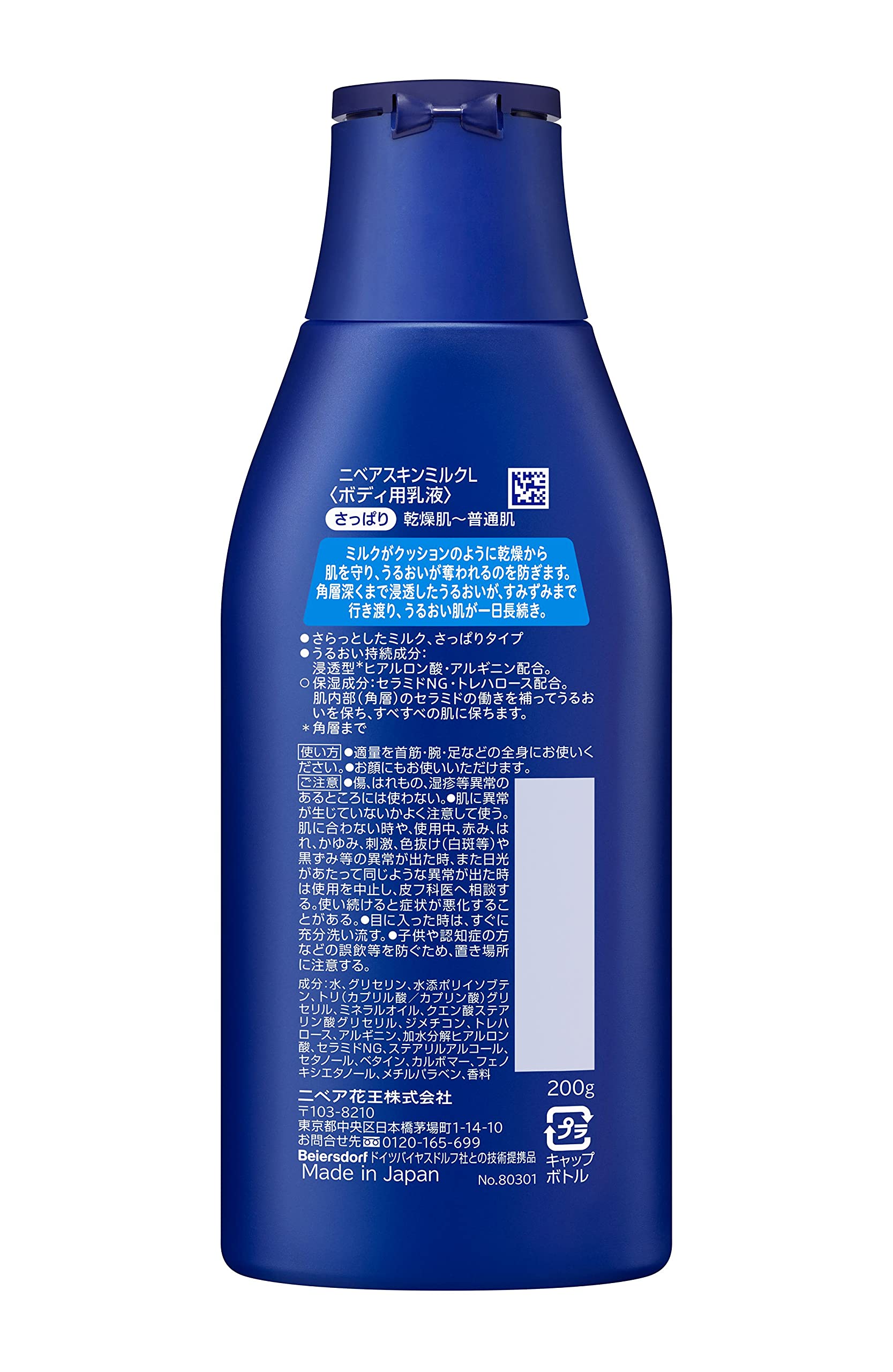 Nivea Skin Milk Moisturizer 200g - Refreshing Hydration for All Skin Types